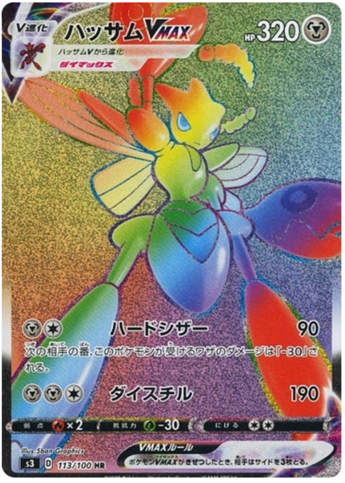 Scizor VMAX Infinity Zone Pokémon CardTrader