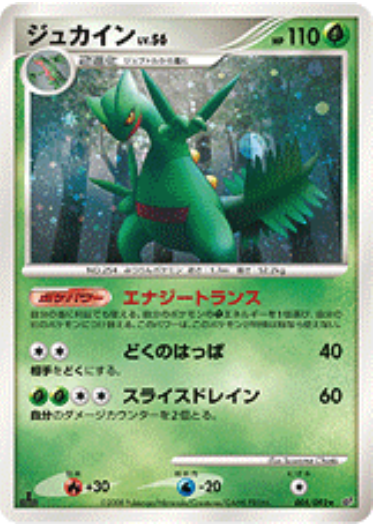 Sceptile Card Front