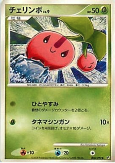 Cherubi Lv.9 Card Front
