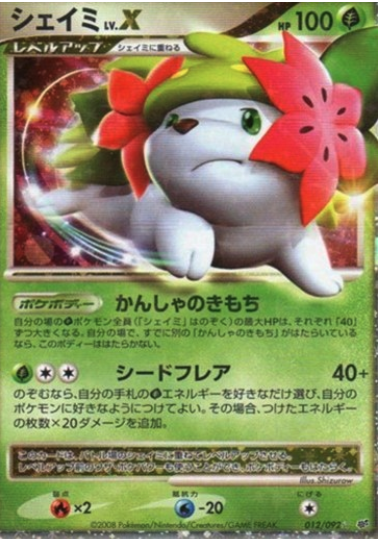 Shaymin LIV.X Card Front