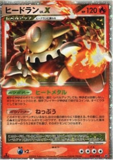 Heatran LIV.X Card Front