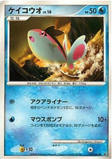 Finneon Lv.16 Card Front