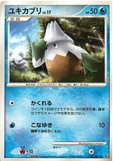 Snover Card Front