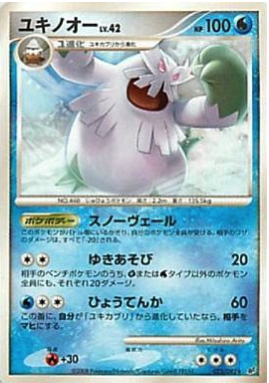 Abomasnow Lv.42 Card Front