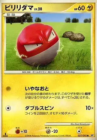 Voltorb Lv.28 Card Front