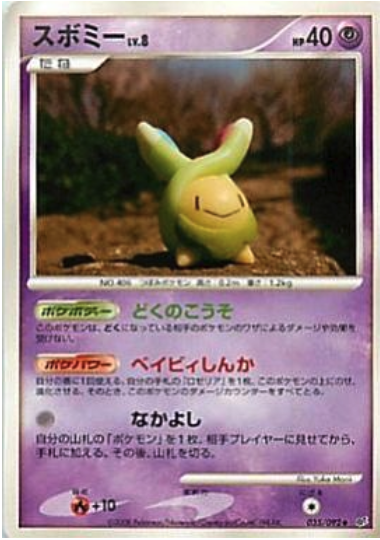 Budew Lv.8 Card Front