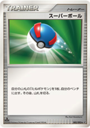 Great Ball Card Front