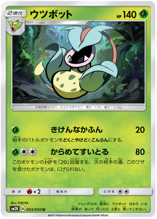 Victreebel Card Front