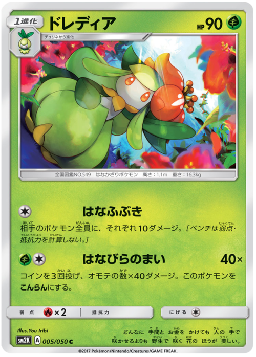 Lilligant Card Front