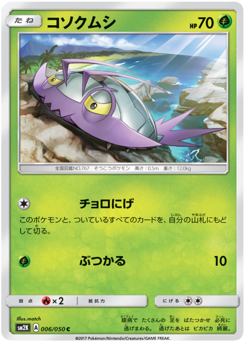 Wimpod Card Front