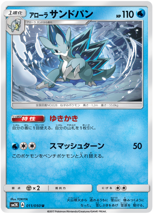Alolan Sandslash Card Front