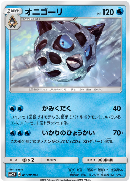 Glalie Card Front