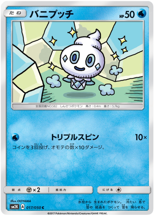 Vanillite Card Front