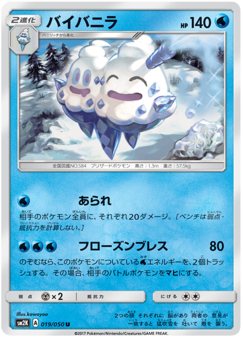 Vanilluxe Card Front