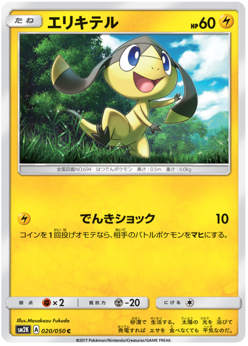 Helioptile Card Front