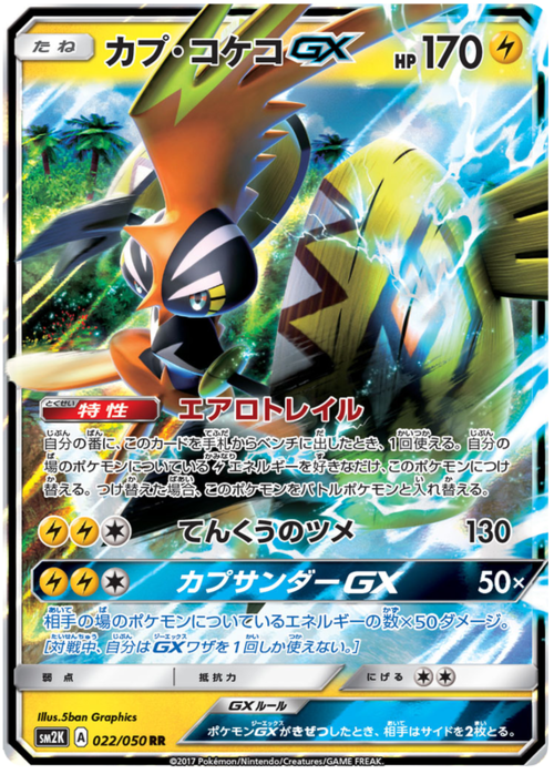 Tapu KokoGX Card Front