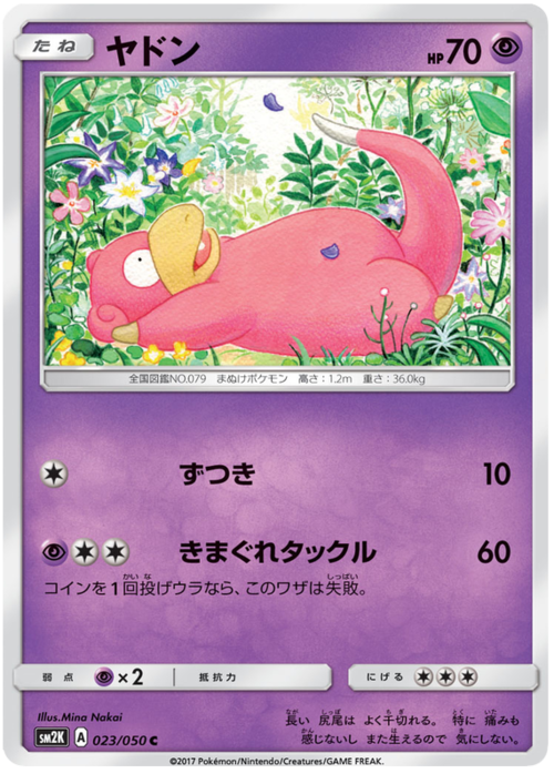 Slowpoke Card Front