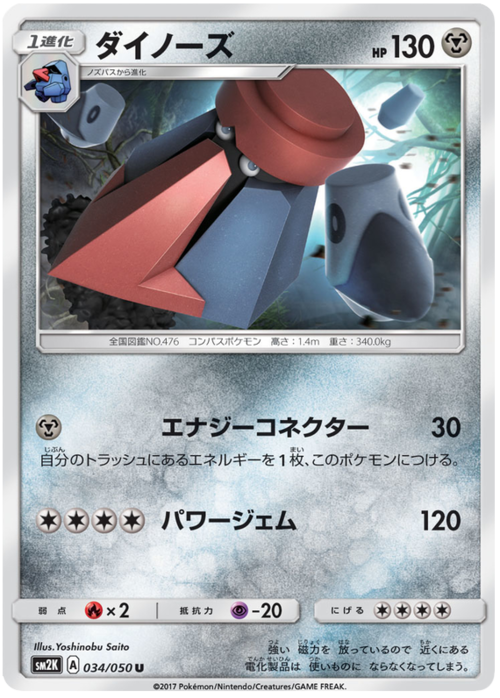 Probopass Card Front