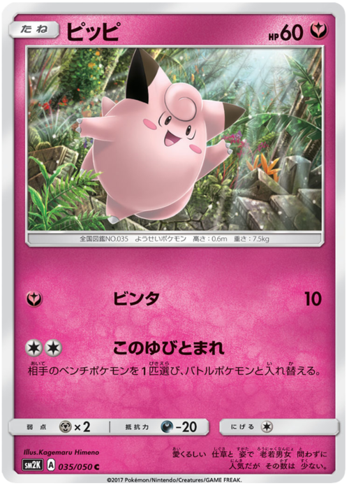 Clefairy Card Front
