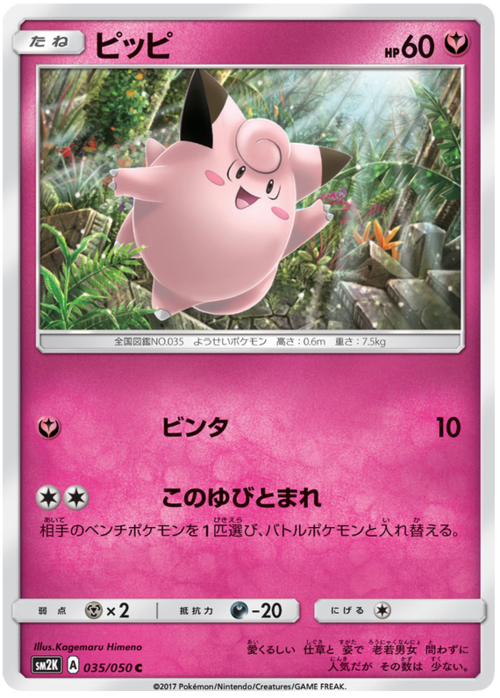 Clefairy Card Front