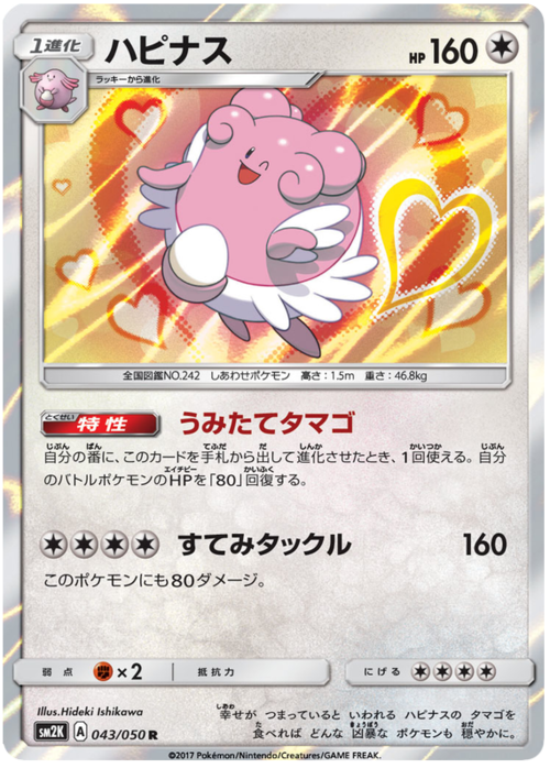 Blissey Card Front