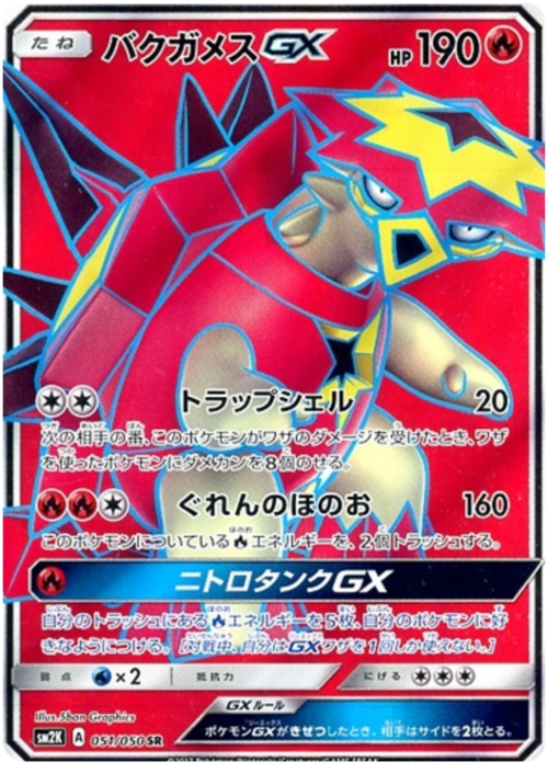 Turtonator GX Card Front
