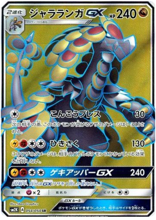 Kommo o GX Card Front