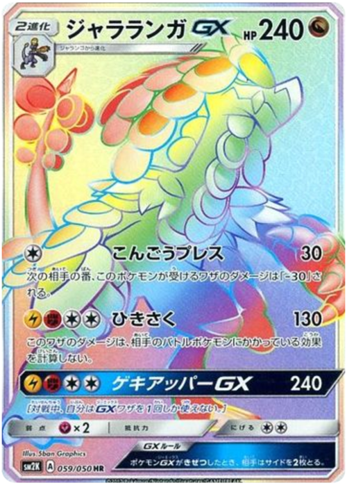 Kommo o GX Card Front