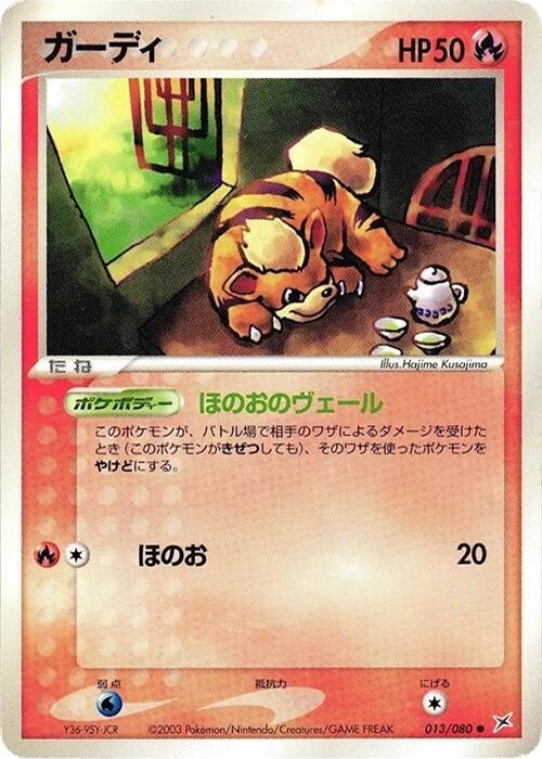 Growlithe Card Front