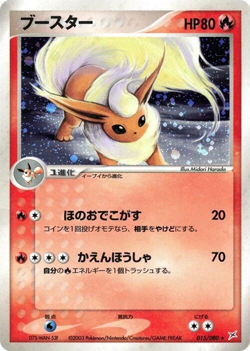 Flareon Card Front