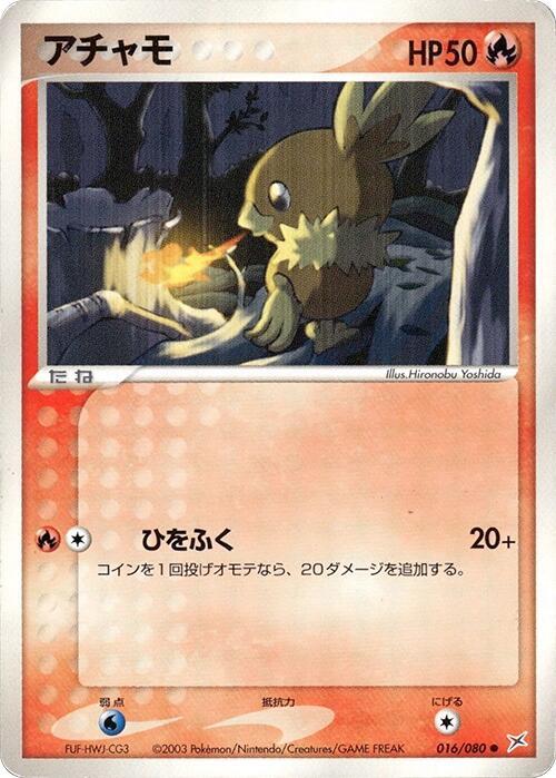 Torchic Card Front