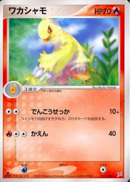 Combusken Card Front