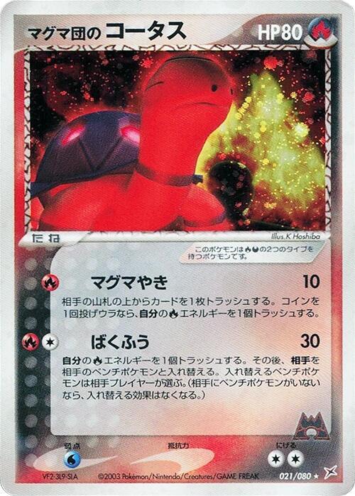 Team Magma's Torkoal Card Front
