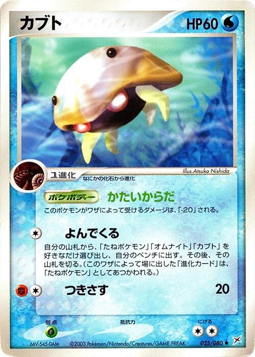 Kabuto Card Front