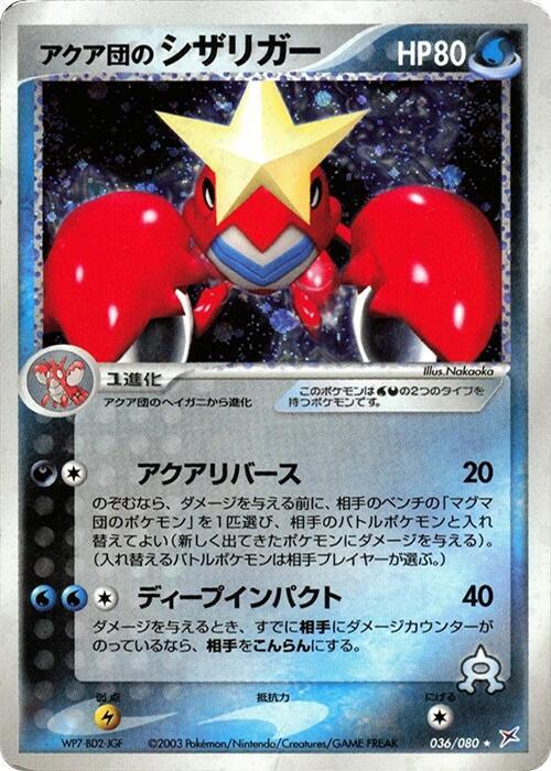 Team Aqua's Crawdaunt Card Front