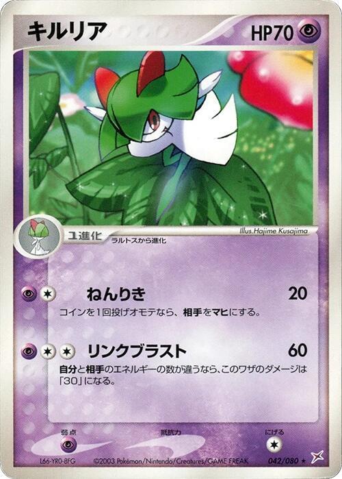 Kirlia Card Front