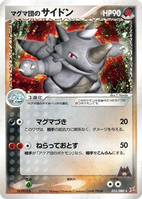 Team Magma's Rhydon Frente