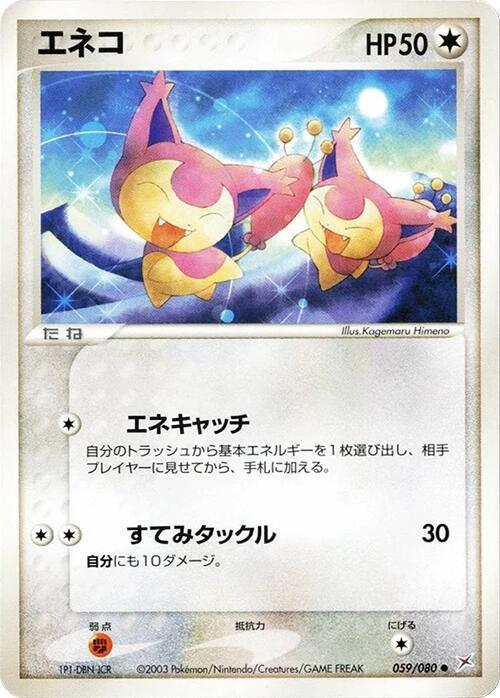 Skitty Card Front