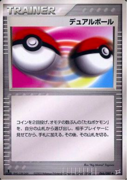 Dual Ball Card Front