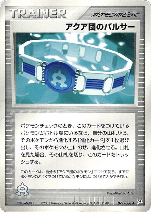 Team Aqua Belt Card Front