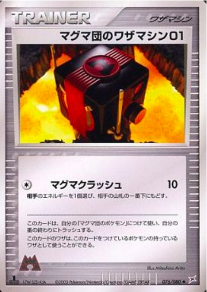 Team Magma Technical Machine 01 Card Front
