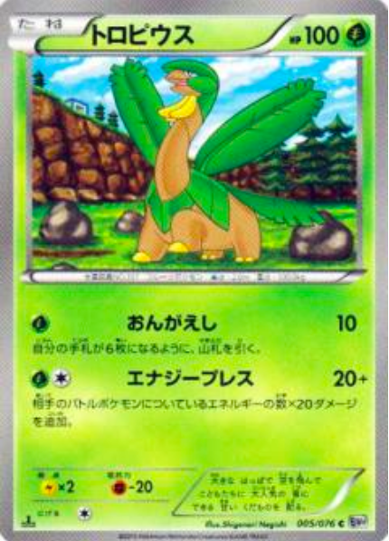 Tropius Card Front
