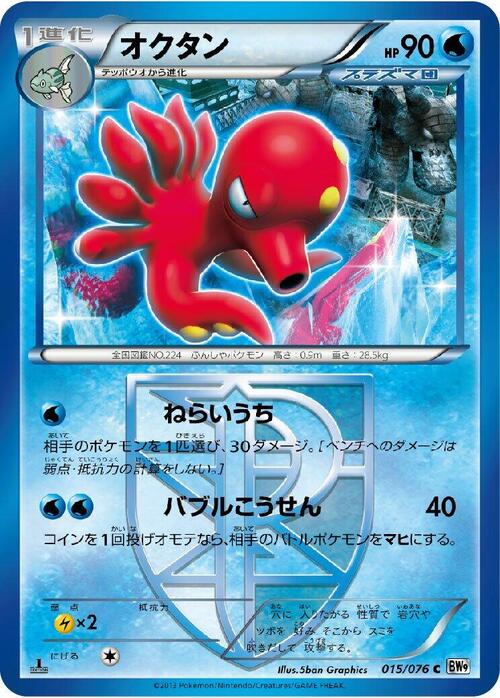 Octillery Card Front