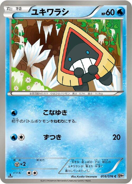 Snorunt Card Front