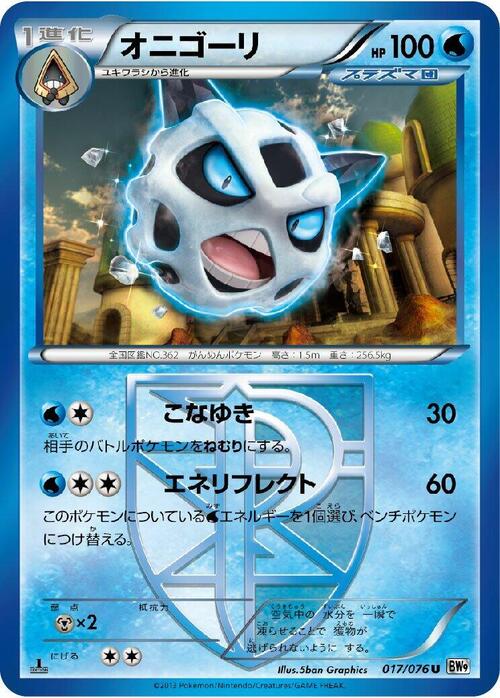 Glalie Card Front