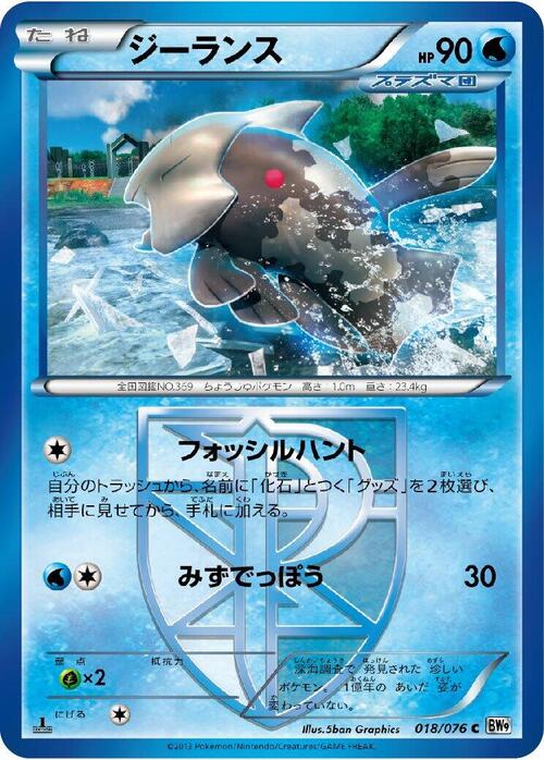 Relicanth Card Front