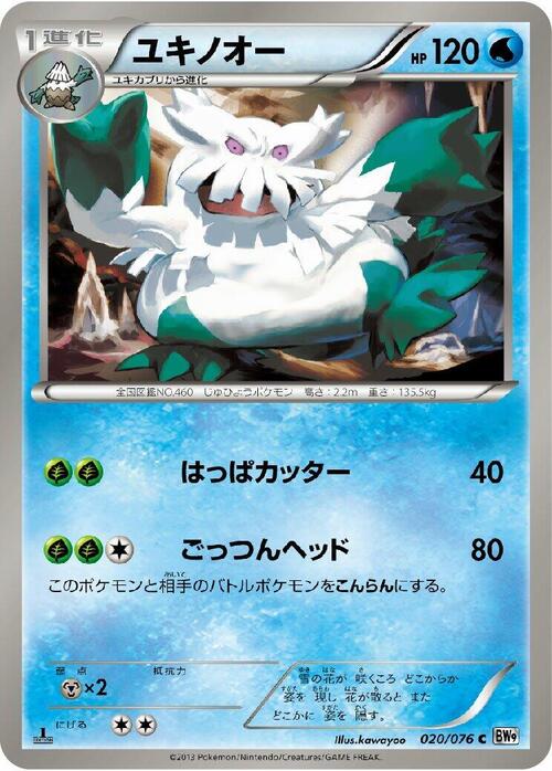Abomasnow Card Front