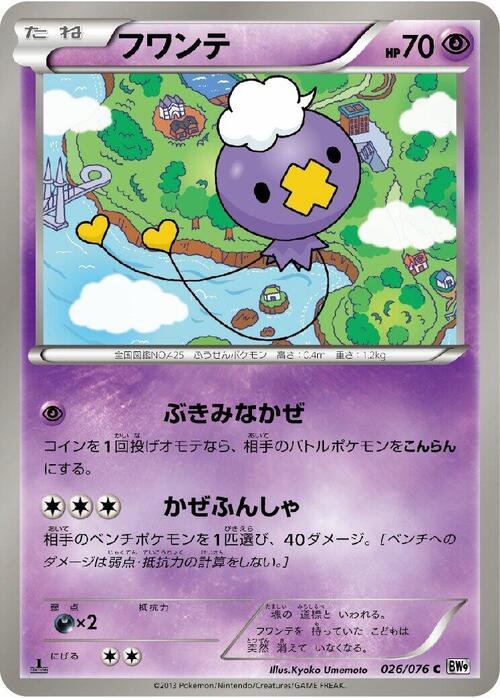 Drifloon Card Front