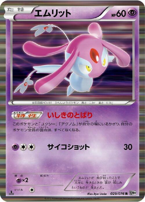 Mesprit Card Front