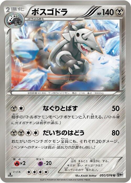Aggron Card Front